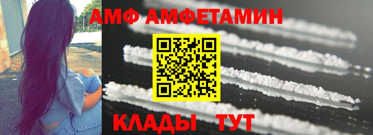 АМФ  Вход с VPN  АМФ  Зеленогорск  Amphetamine 98% 