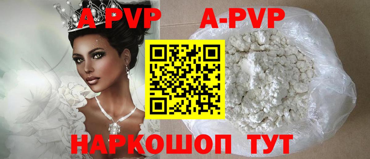 Альфа ПВП Crystall  А ПВП крисы CK  A PVP  Зеленогорск  Вход с VPN  Alpha PVP Соль 