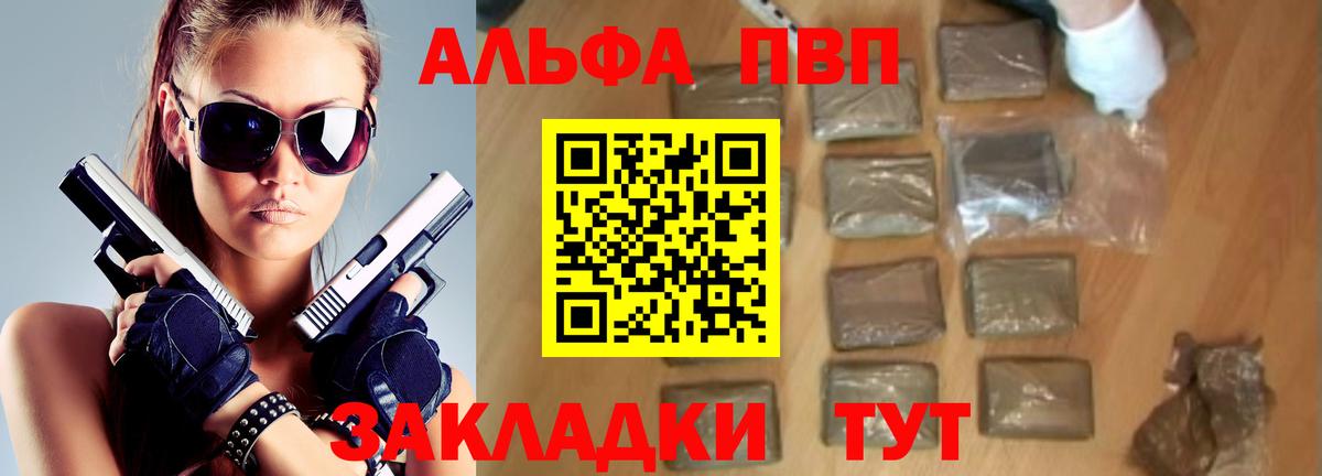 A PVP кристаллы Зеленогорск