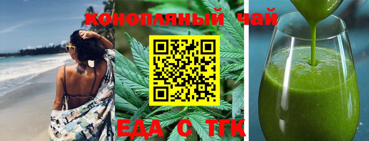 Cannafood конопля  Вход с VPN  Зеленогорск 