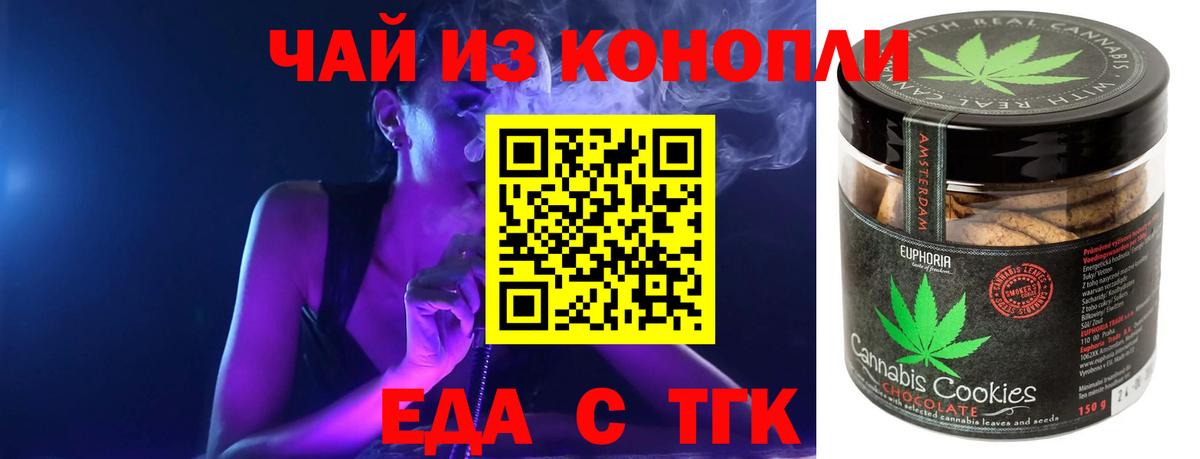 Canna-Cookies конопля Зеленогорск