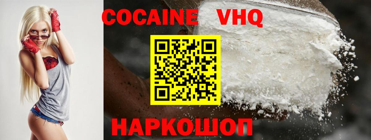 Кокаин 99%  Cocaine 97%  Вход с VPN  Зеленогорск 