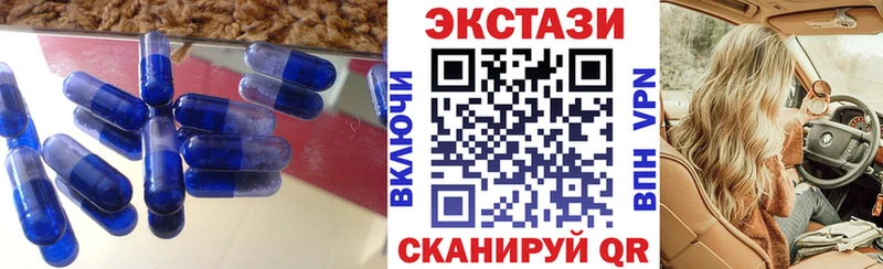 Ecstasy 250 мг Зеленогорск