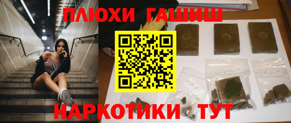 Гашиш гарик  ГАШИШ  Вход с VPN  Зеленогорск  ГАШИШ Ice-O-Lator 