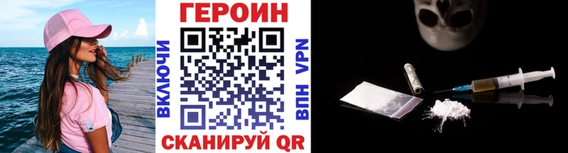 купить закладку  Зеленогорск  Героин гречка 