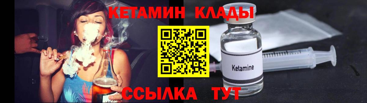 КЕТАМИН ketamine  даркнет официальный сайт  Зеленогорск  Вход с VPN 