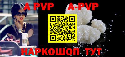 apvp Можга