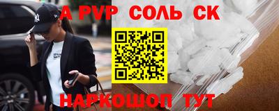 альфа пвп VHQ Моздок
