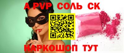 альфа пвп VHQ Моздок