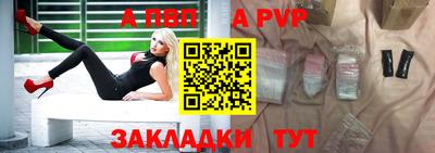 apvp Можга