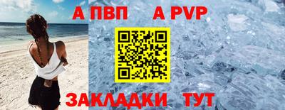 альфа пвп VHQ Моздок