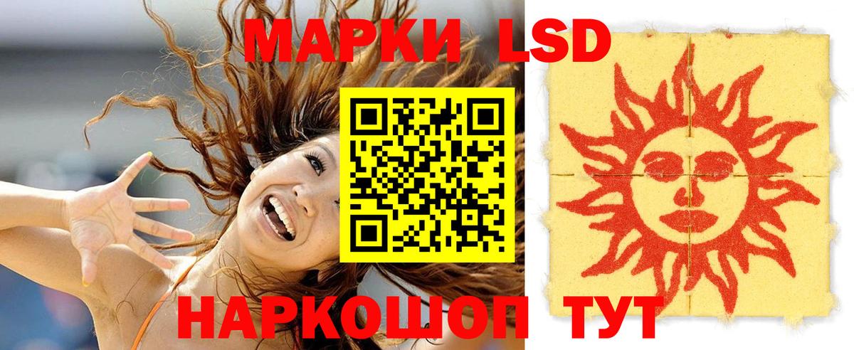 ЛСД экстази ecstasy  Вход с VPN  Зеленогорск  LSD-25 экстази кислота 
