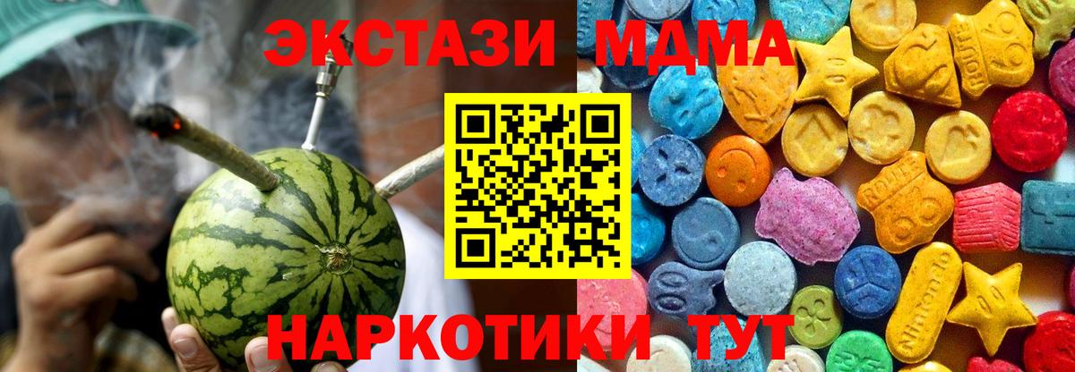 Зеленогорск  МДМА VHQ  МДМА Molly  Вход с VPN 