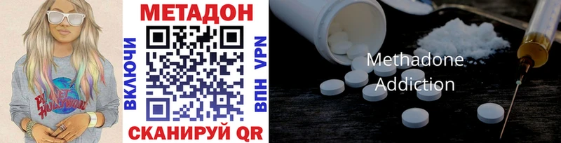 МЕТАДОН methadone  купить закладку  Зеленогорск 