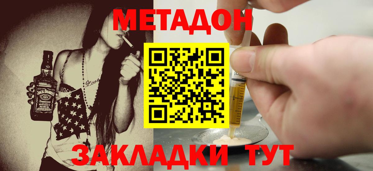 Зеленогорск  МЕТАДОН белоснежный  hydra как зайти  Метадон белоснежный  Вход с VPN 