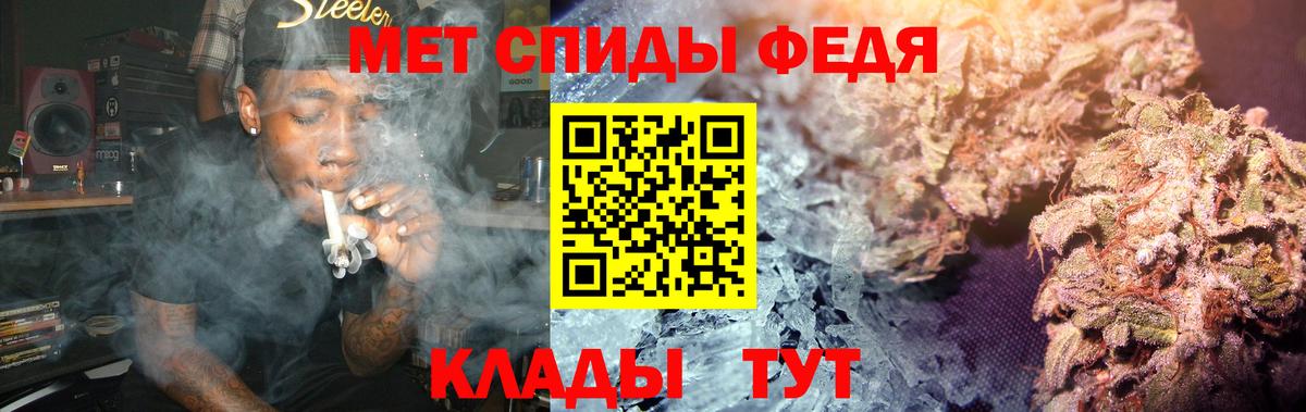 Метамфетамин мет Зеленогорск