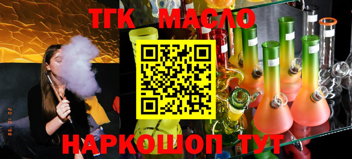 ТГК вейп  Вход с VPN  Зеленогорск 